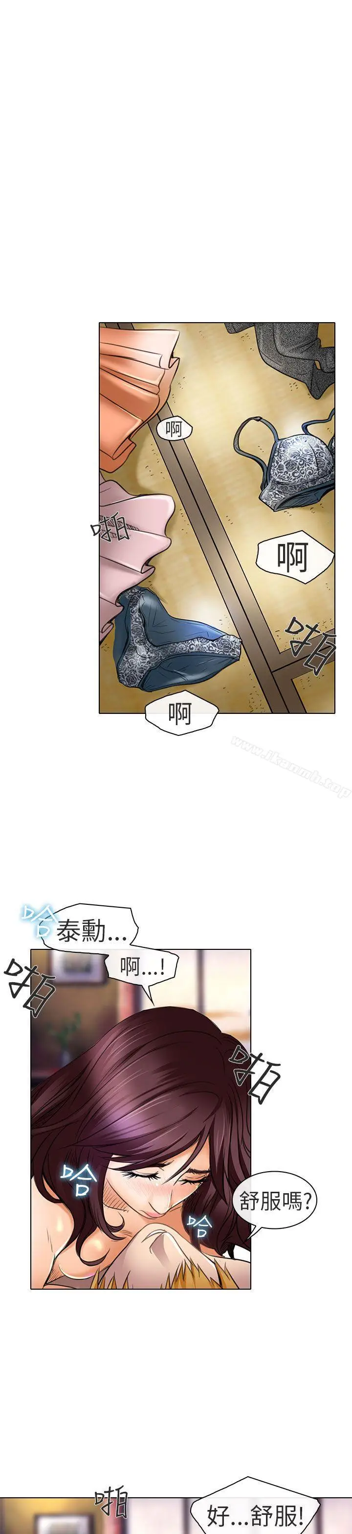 漫画《夏美我的爱》第21话第7张图