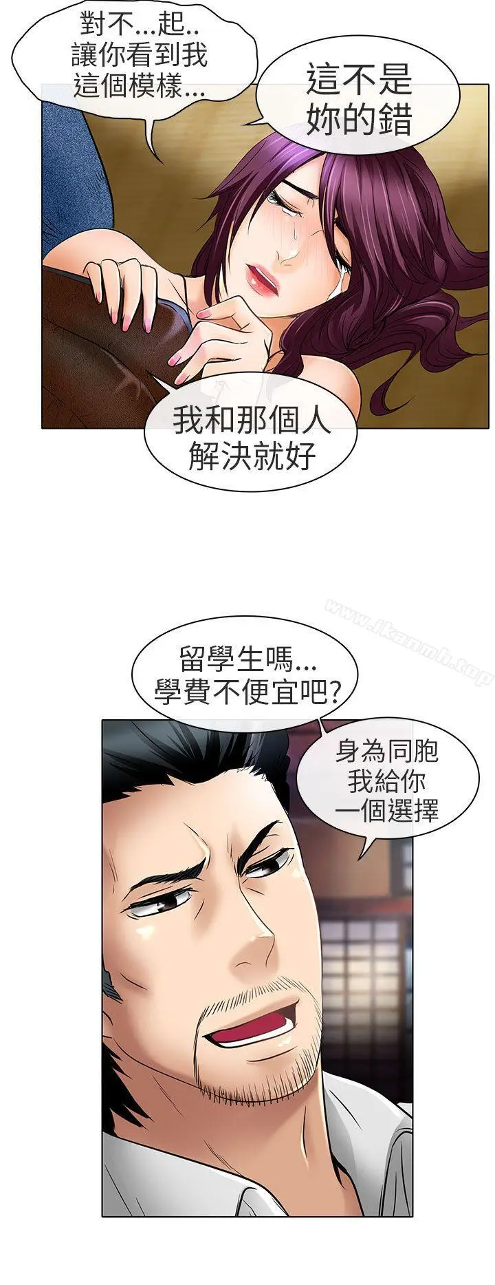 漫画《夏美我的爱》第23话第24张图