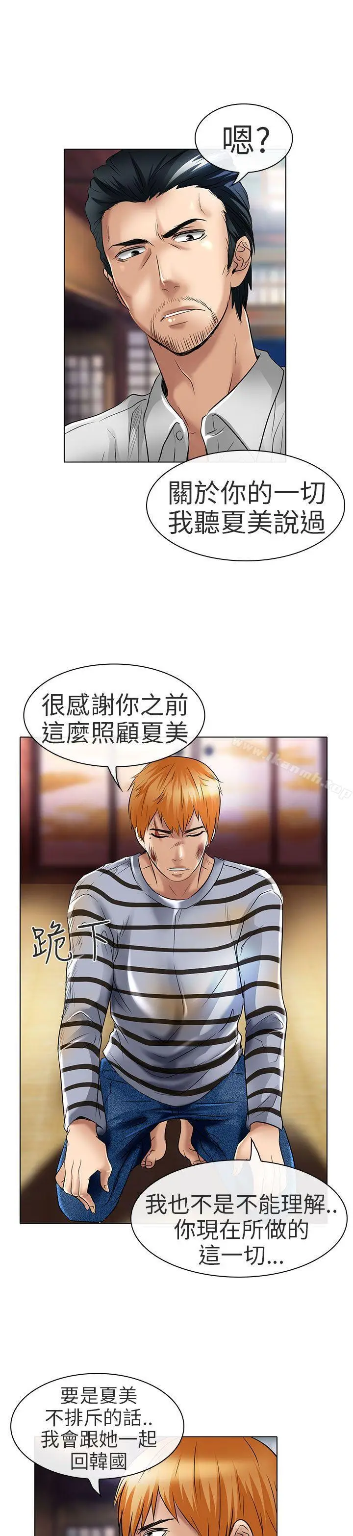 漫画《夏美我的爱》第23话第27张图