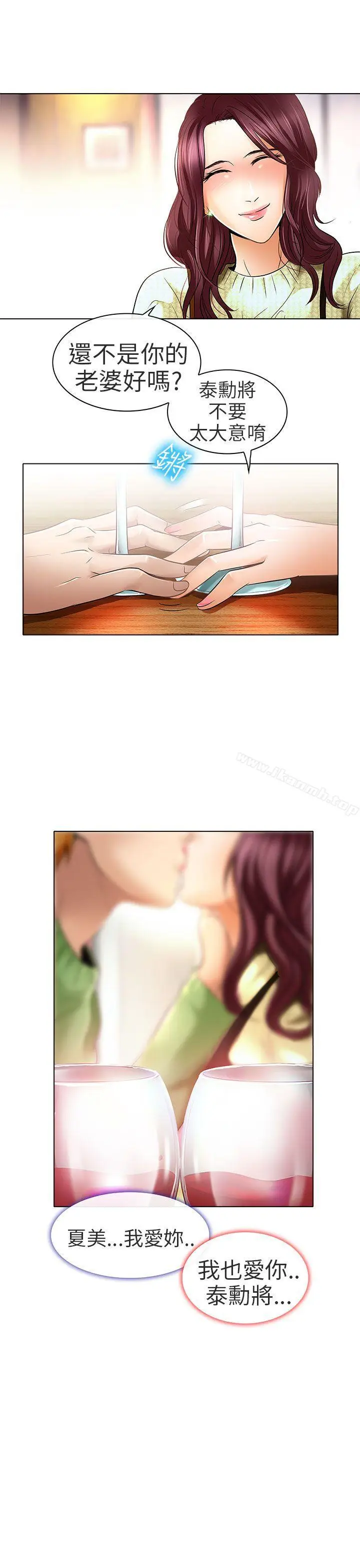 漫画《夏美我的爱》最终话第15张图