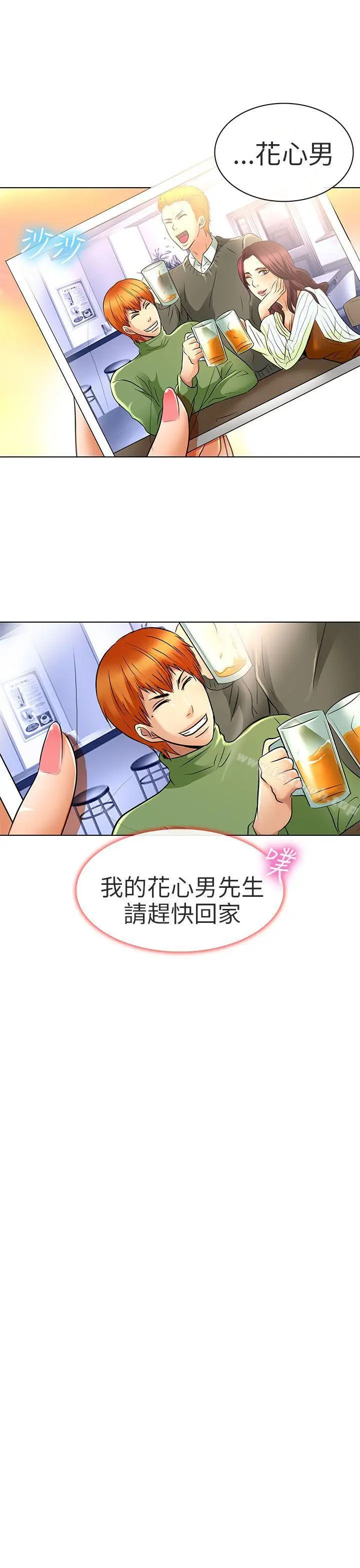 漫画《夏美我的爱》最终话第31张图