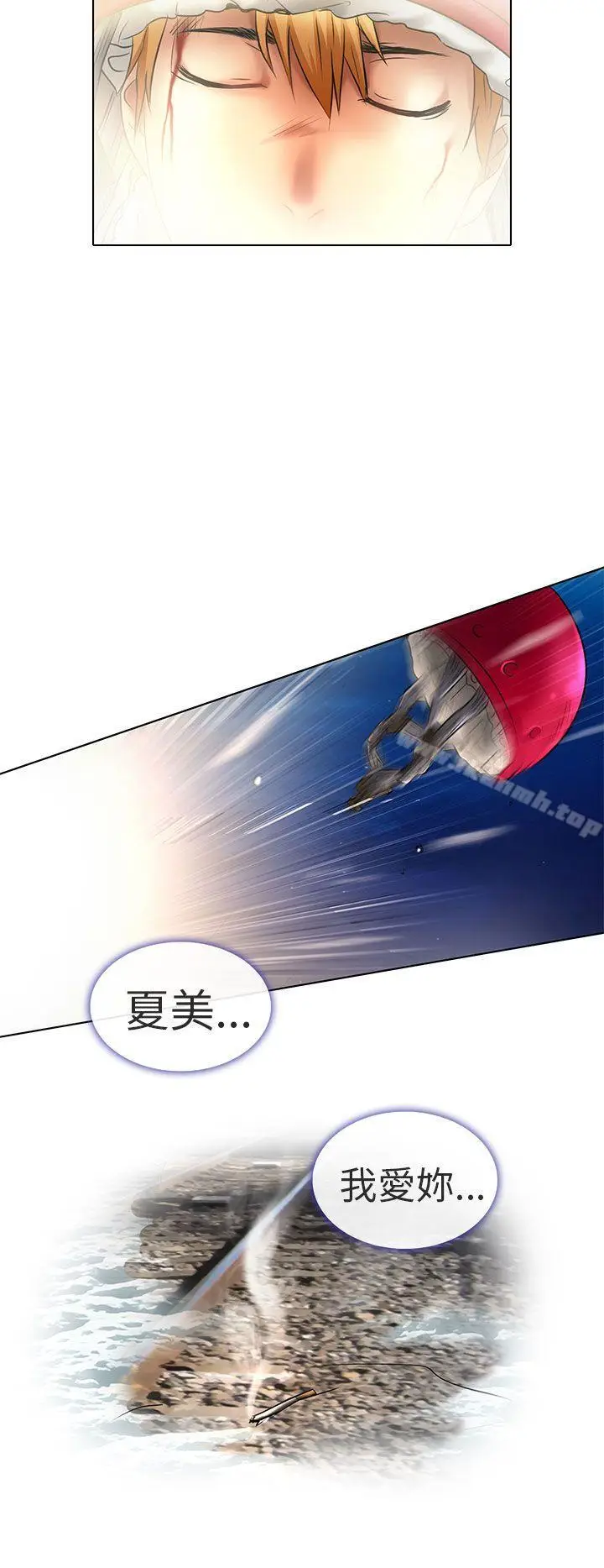 漫画《夏美我的爱》最终话第36张图
