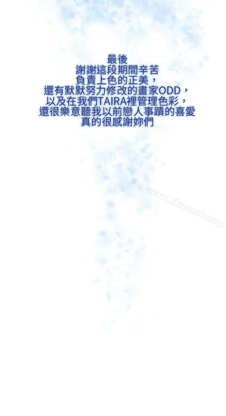 漫画《夏美我的爱》最终话第38张图