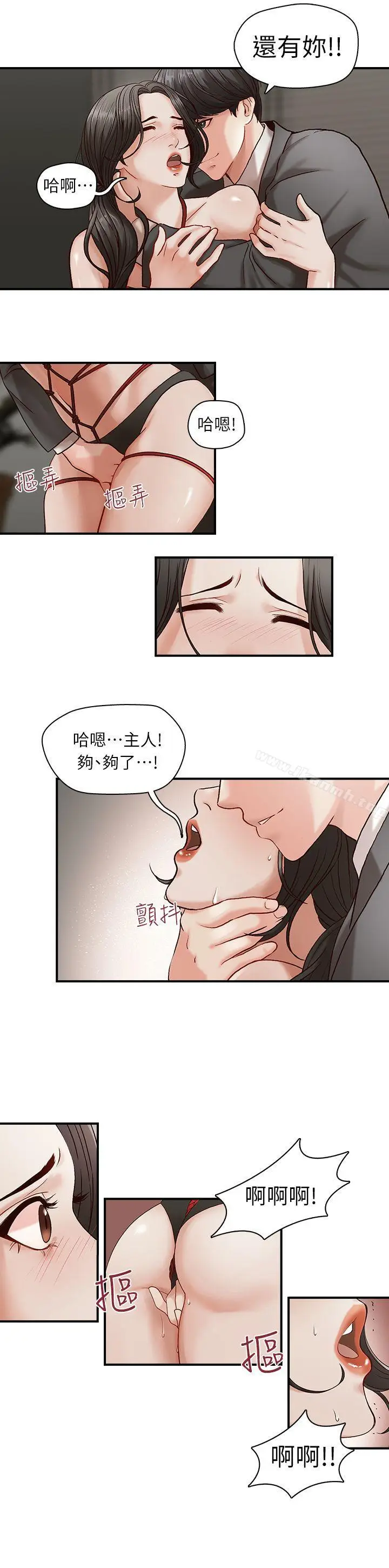 漫画《哥哥的秘书》第1话第19张图