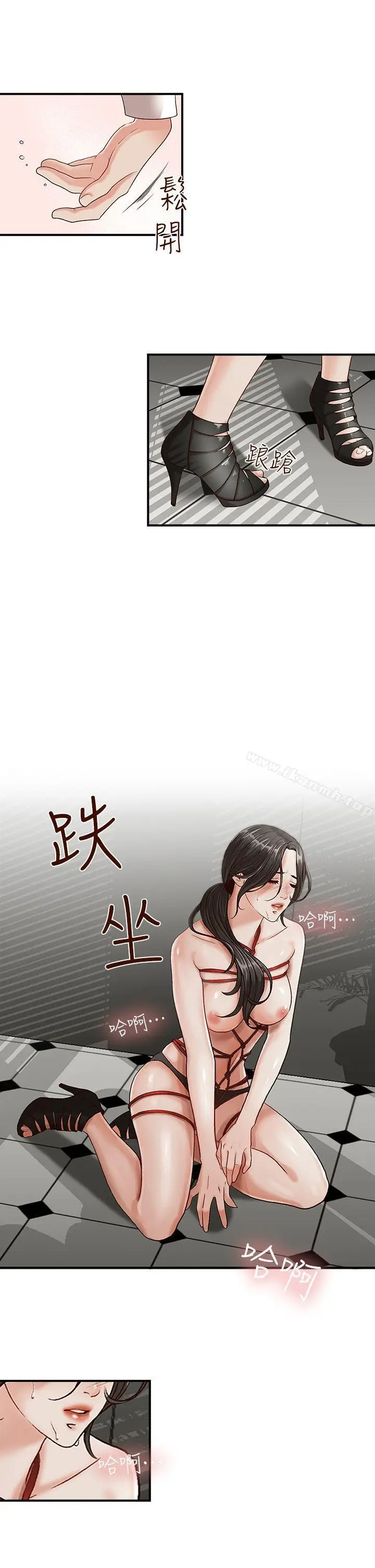 漫画《哥哥的秘书》第1话第20张图