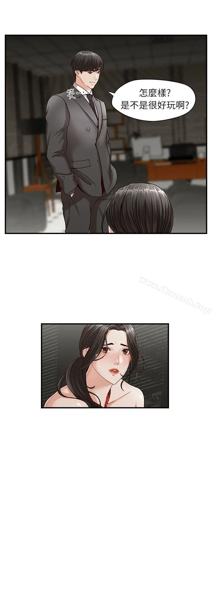 漫画《哥哥的秘书》第1话第22张图