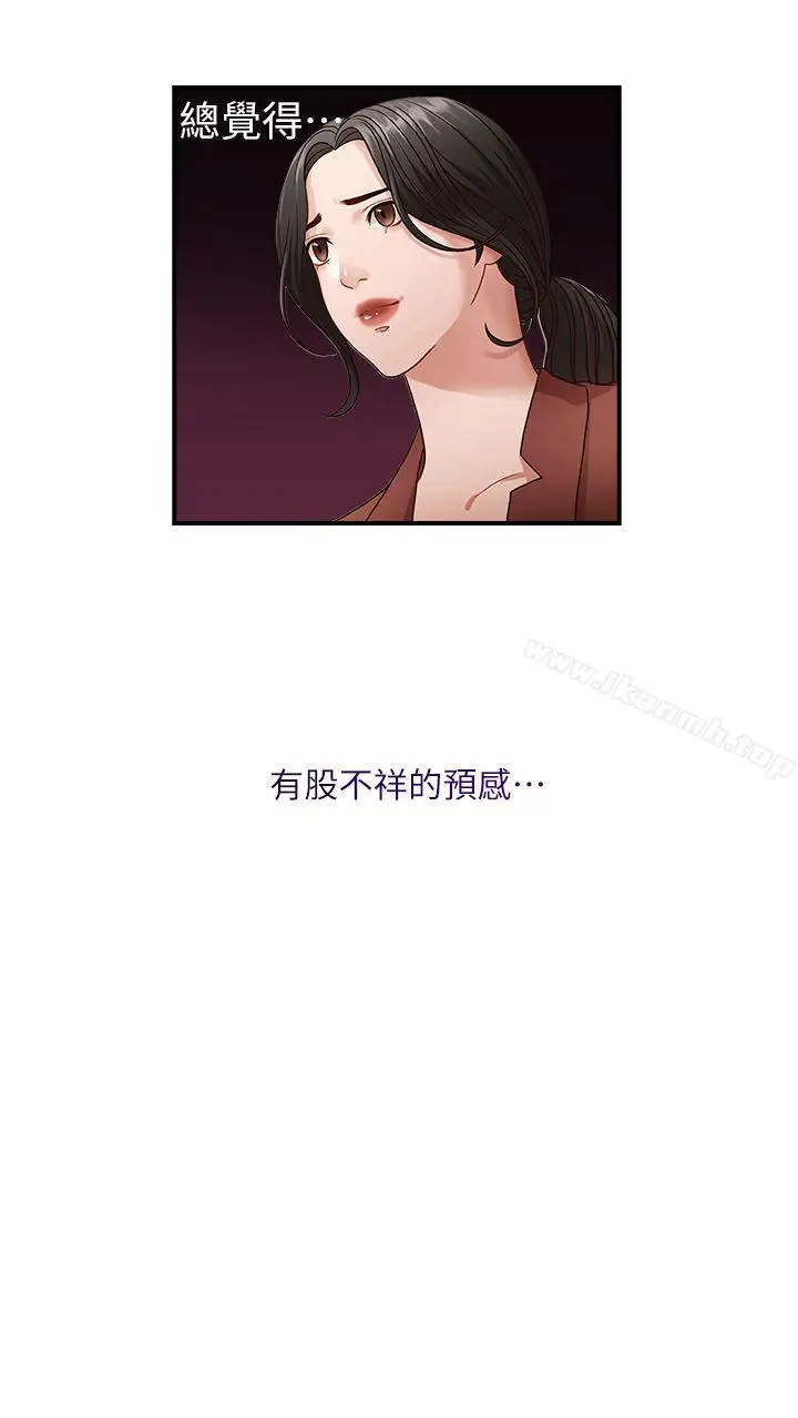 漫画《哥哥的秘书》第3话第2张图