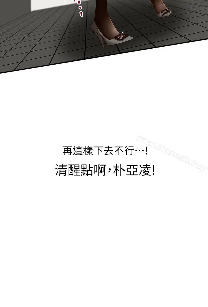 漫画《哥哥的秘书》第5话第2张图
