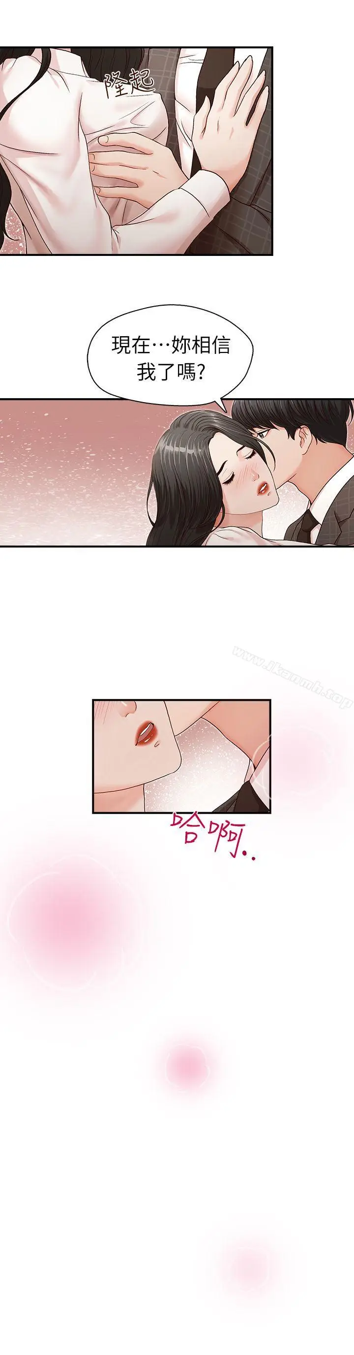 漫画《哥哥的秘书》第7话第3张图