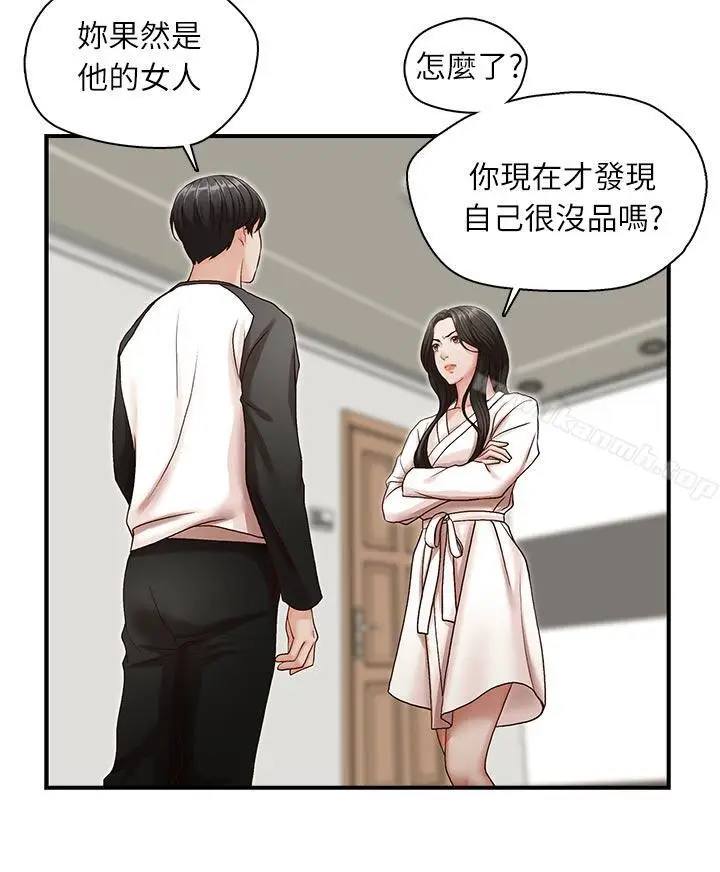 漫画《哥哥的秘书》第8话第2张图