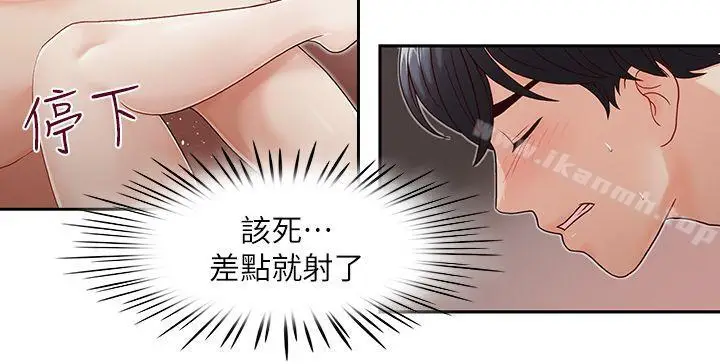 漫画《哥哥的秘书》第9话第6张图