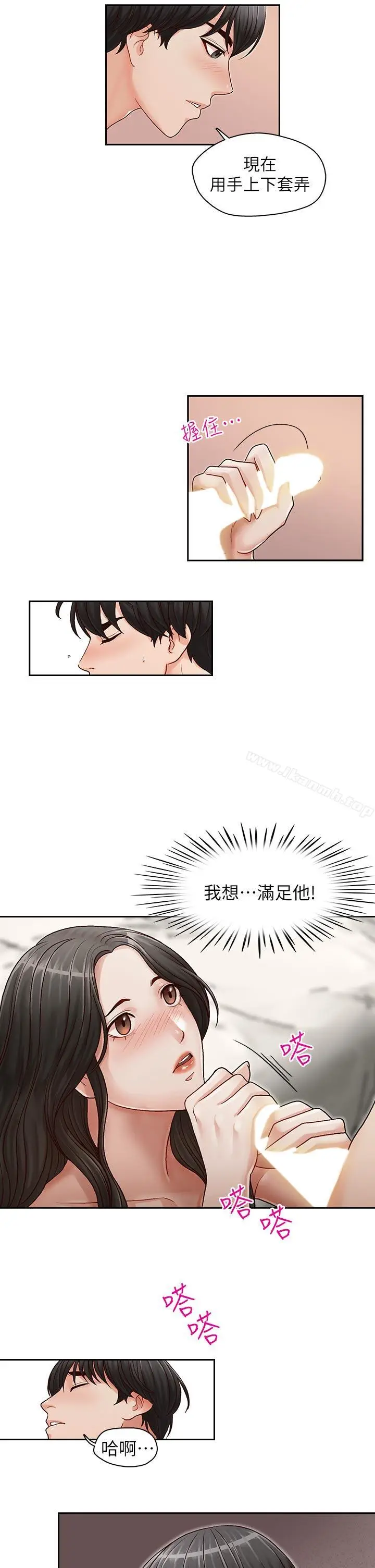 漫画《哥哥的秘书》第15话第21张图
