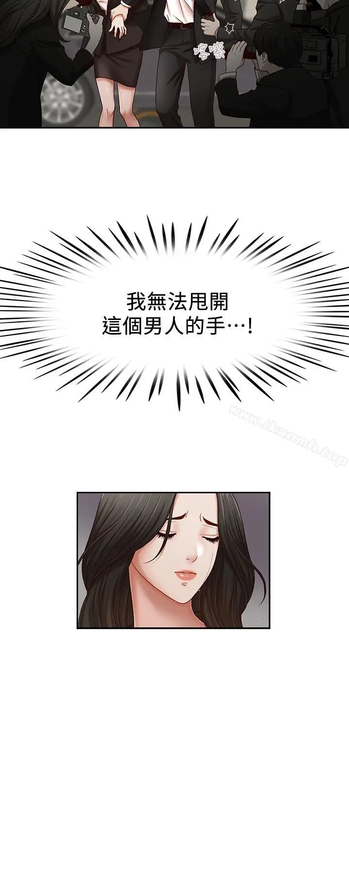 漫画《哥哥的秘书》第16话第28张图