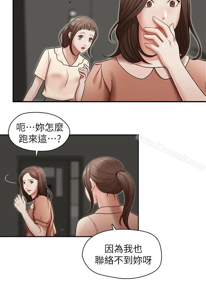 漫画《哥哥的秘书》第19话第16张图