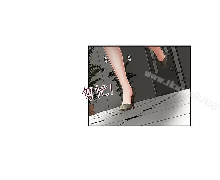 漫画《哥哥的秘书》第20话第2张图