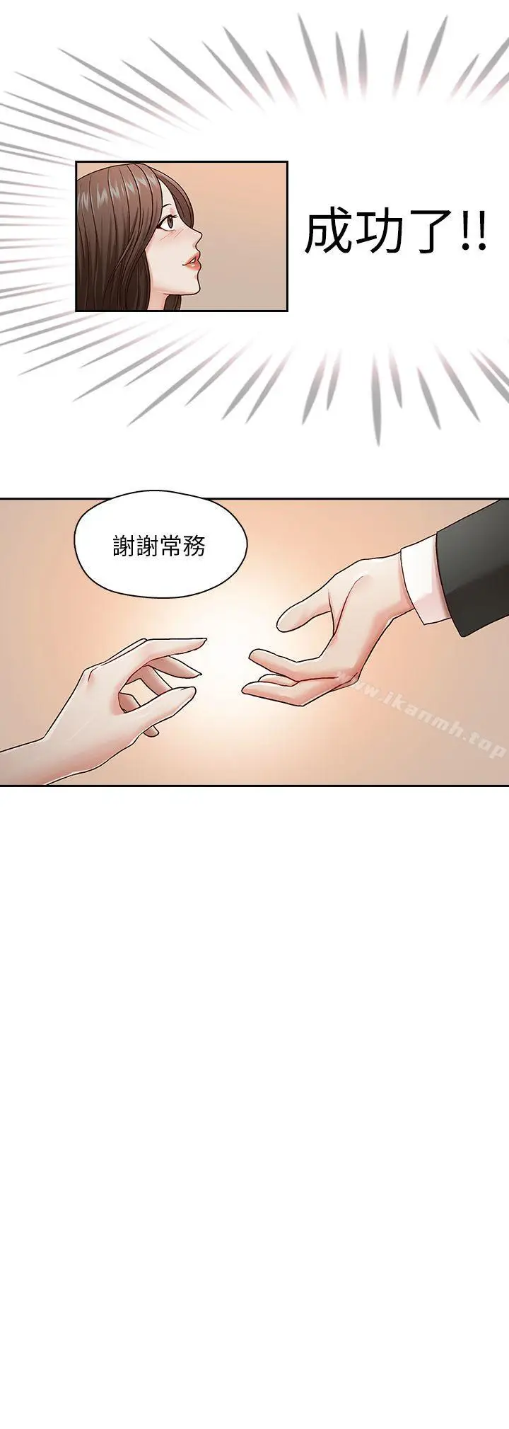 漫画《哥哥的秘书》第22话第3张图