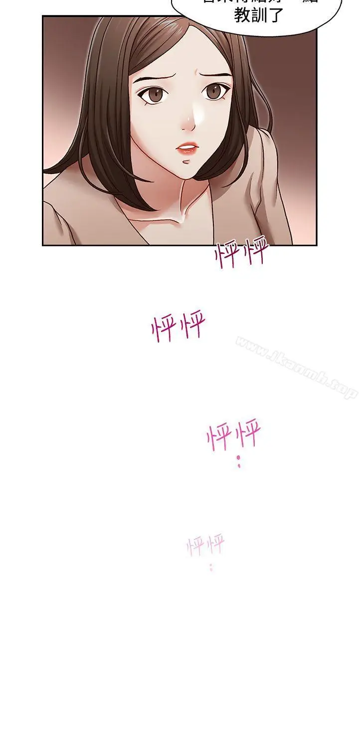 漫画《哥哥的秘书》第23话第3张图