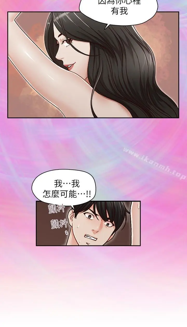 漫画《哥哥的秘书》第24话第19张图