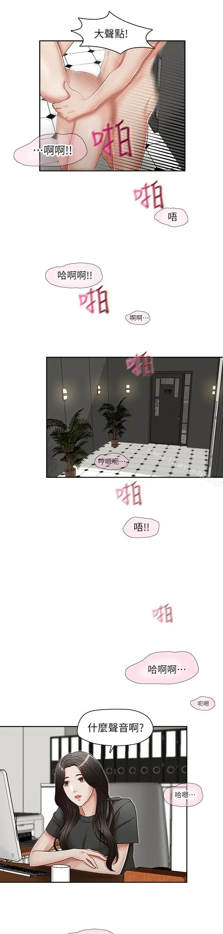 漫画《哥哥的秘书》第24话第24张图