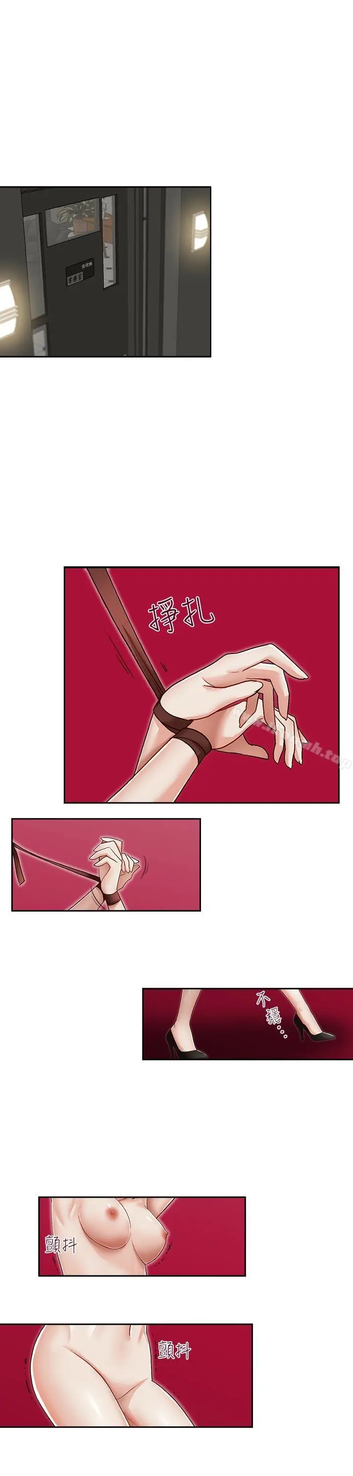 漫画《哥哥的秘书》第24话第4张图