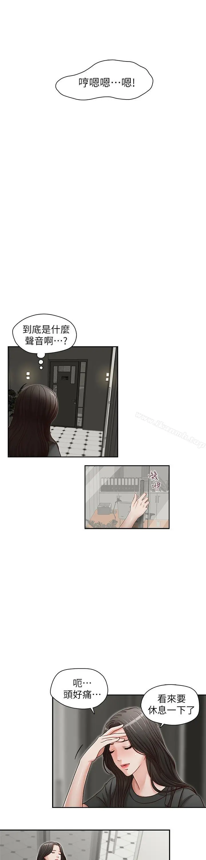 漫画《哥哥的秘书》第24话第8张图