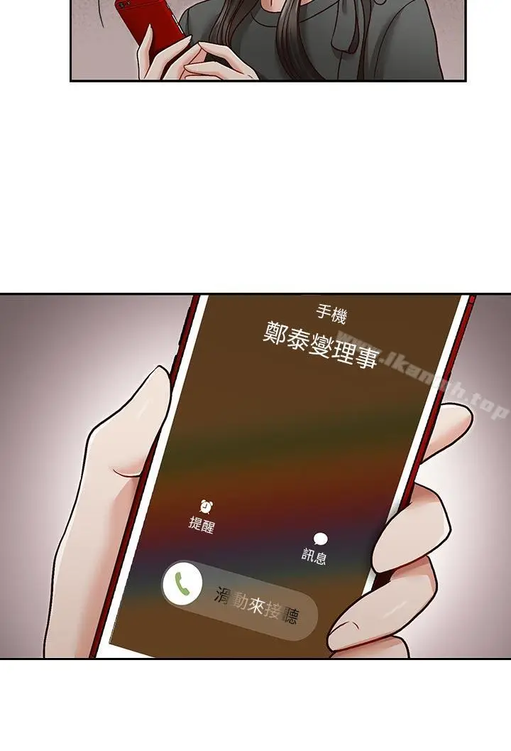漫画《哥哥的秘书》第25话第22张图