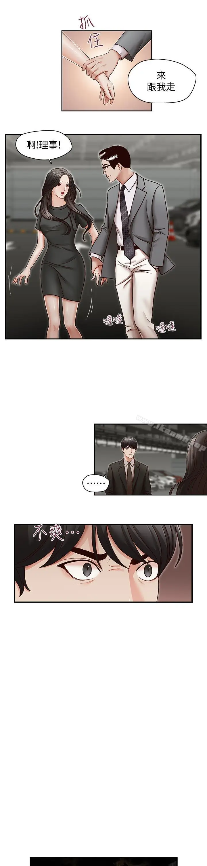 漫画《哥哥的秘书》第26话第6张图