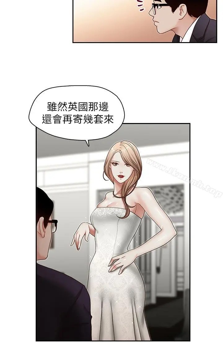漫画《哥哥的秘书》第27话第15张图