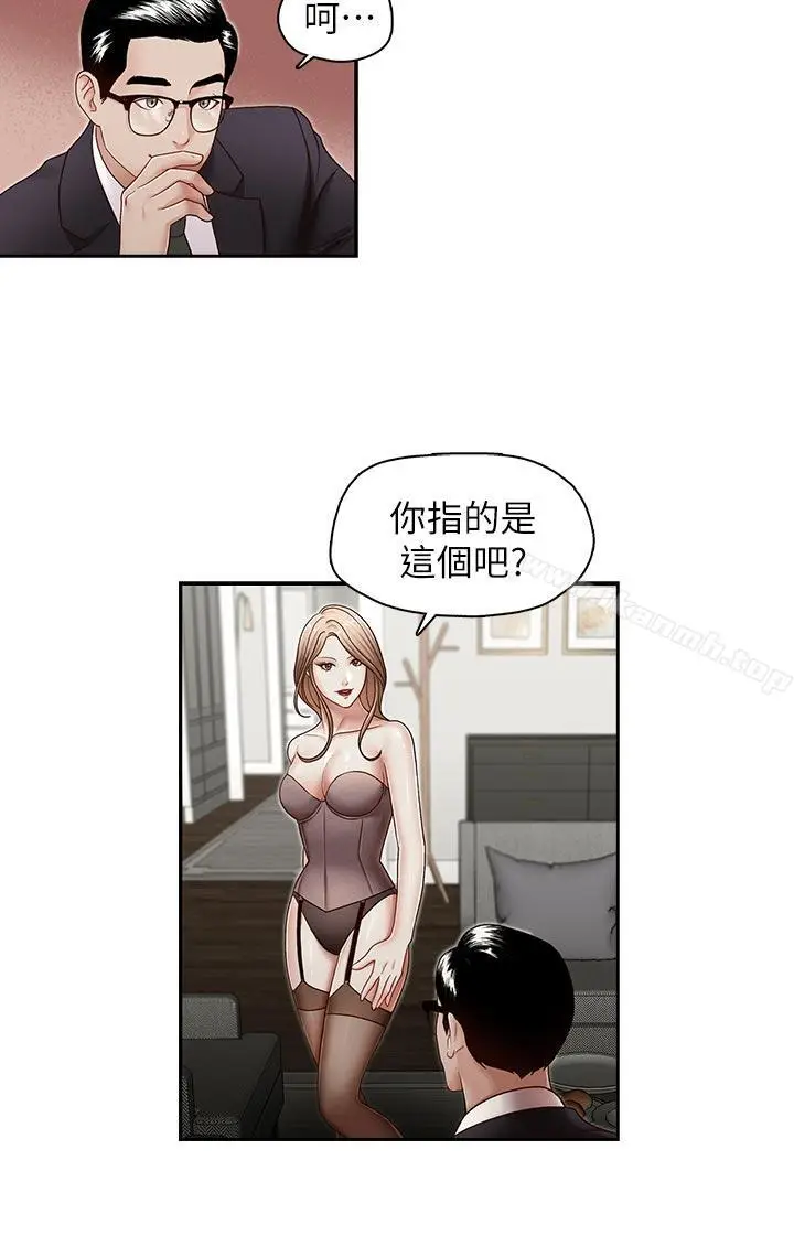 漫画《哥哥的秘书》第27话第17张图