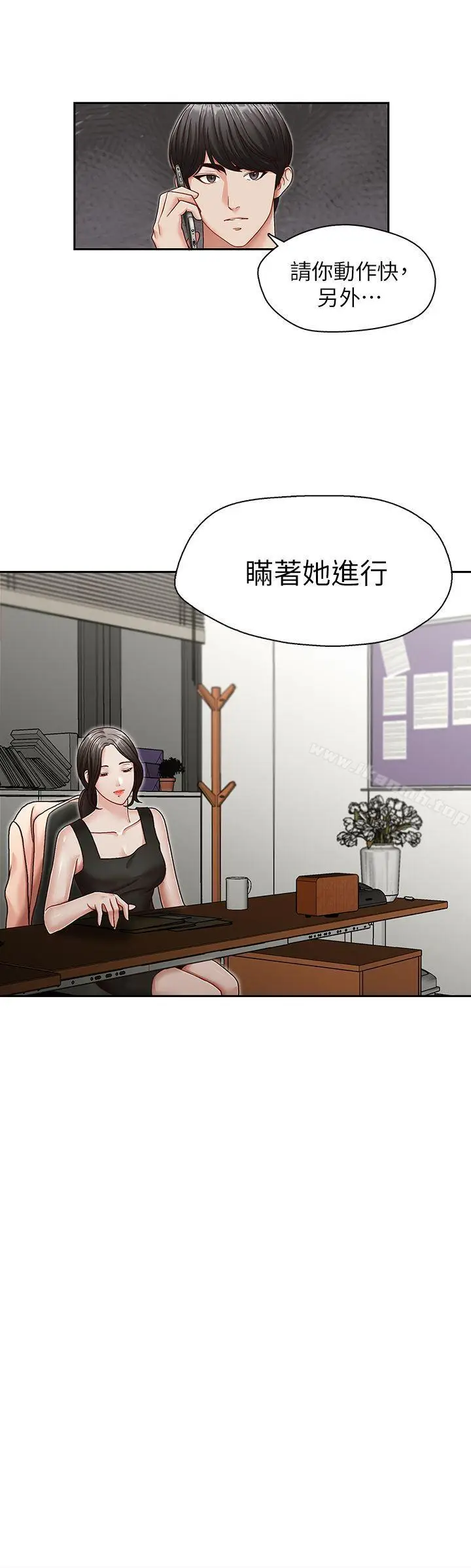 漫画《哥哥的秘书》第27话第2张图