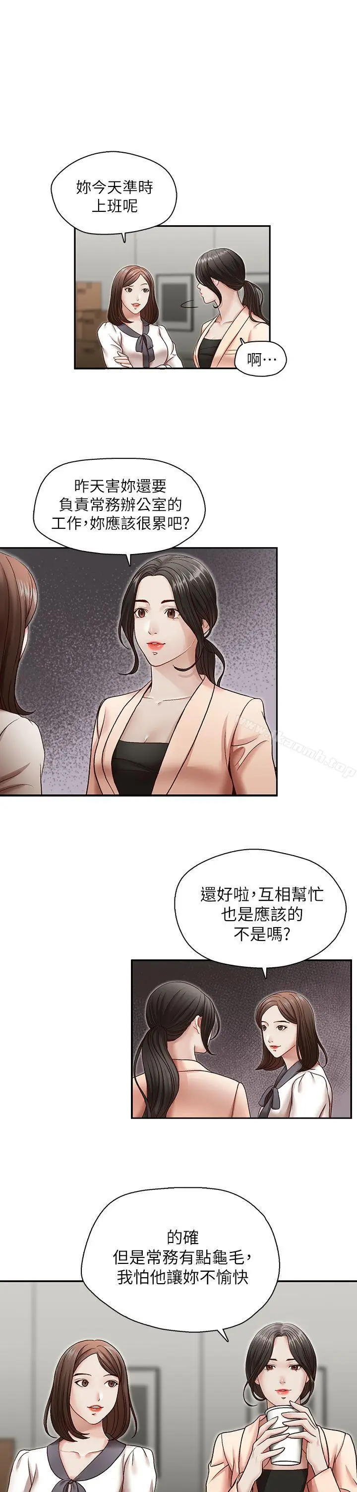 漫画《哥哥的秘书》第27话第8张图