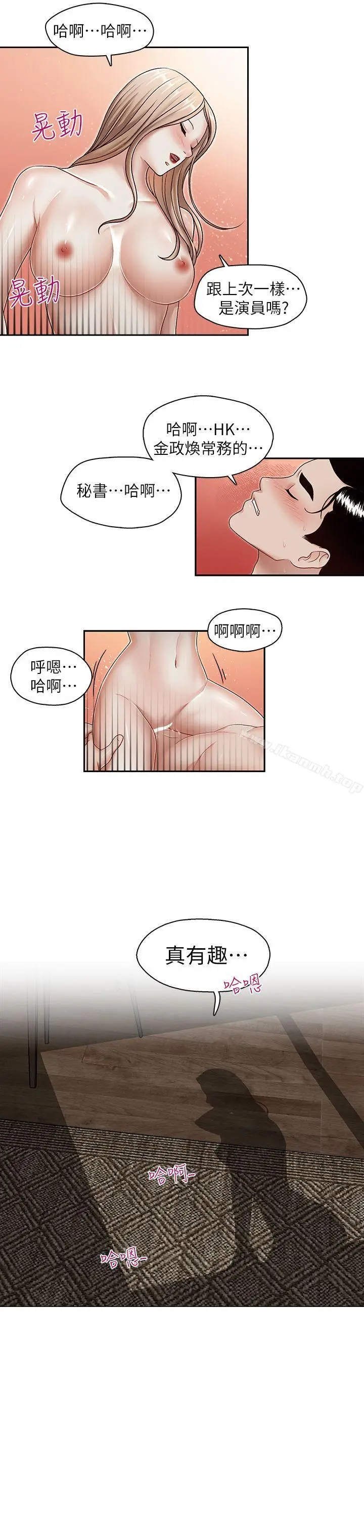 漫画《哥哥的秘书》第28话第6张图
