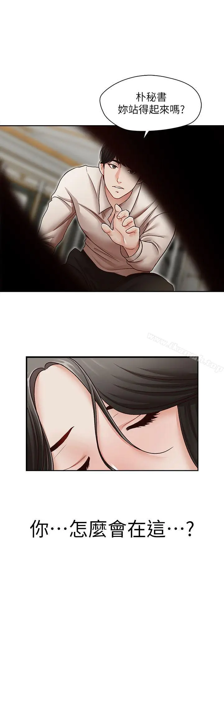 漫画《哥哥的秘书》第29话第25张图