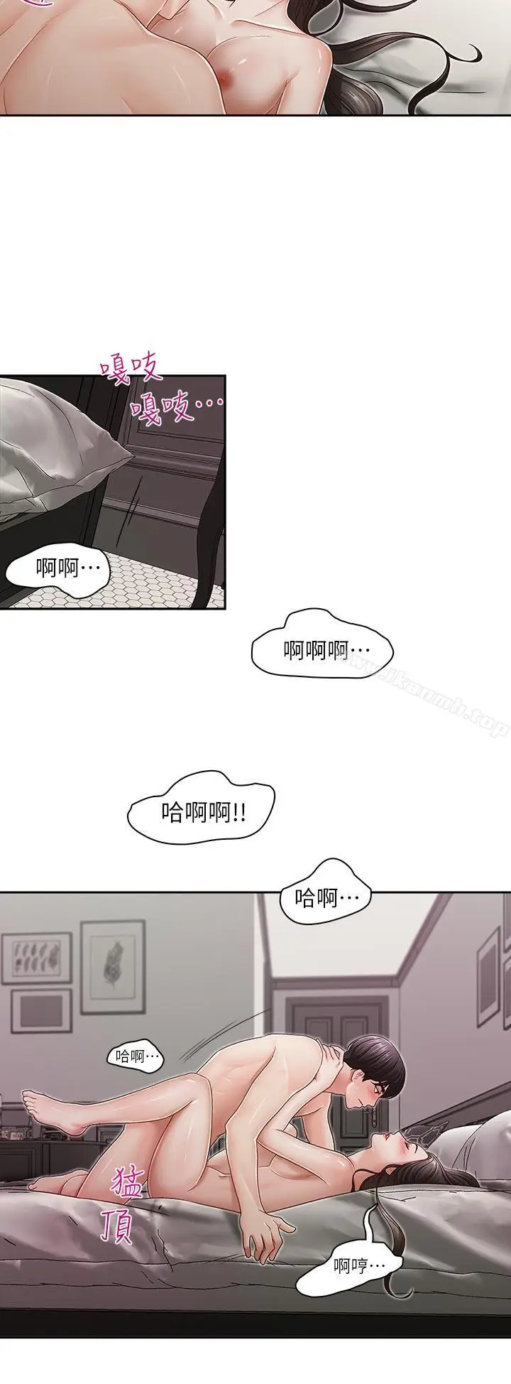 漫画《哥哥的秘书》第30话第14张图