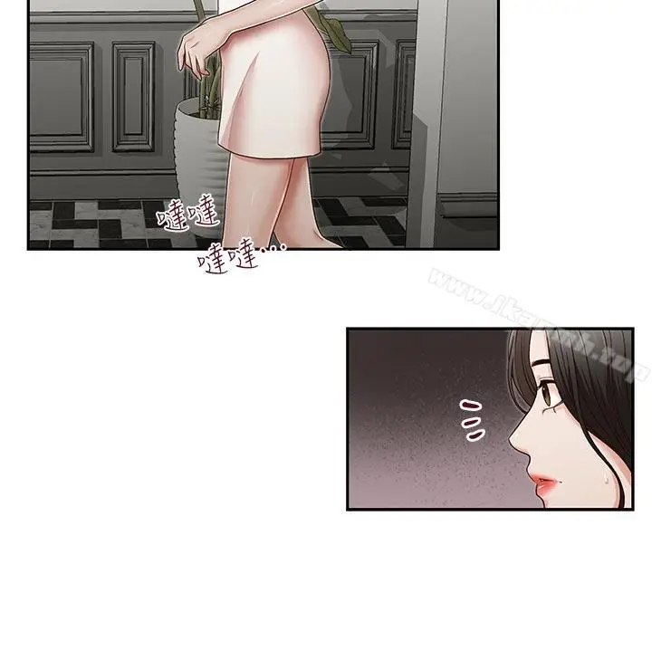 漫画《哥哥的秘书》第30话第20张图