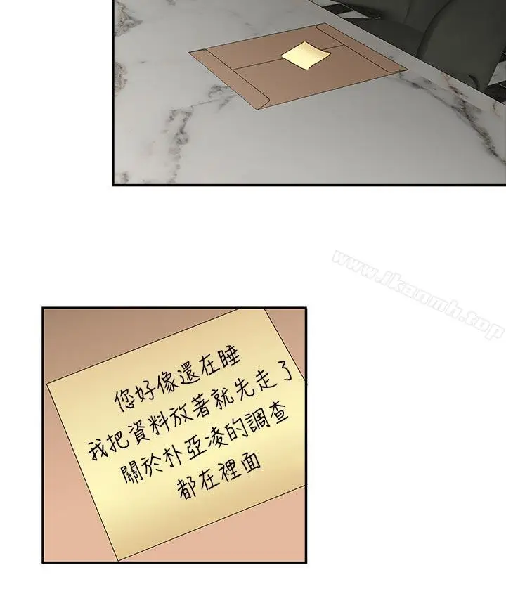 漫画《哥哥的秘书》第30话第22张图