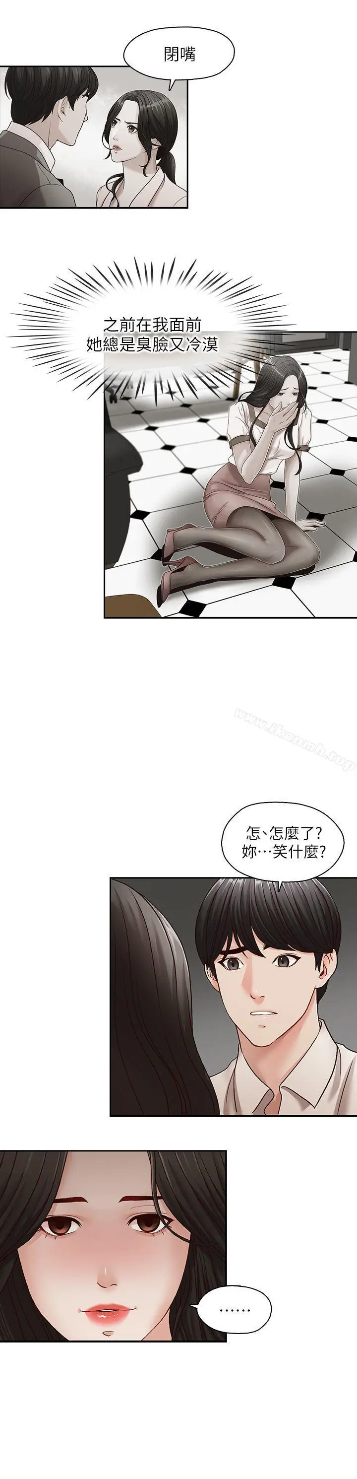 漫画《哥哥的秘书》第30话第6张图
