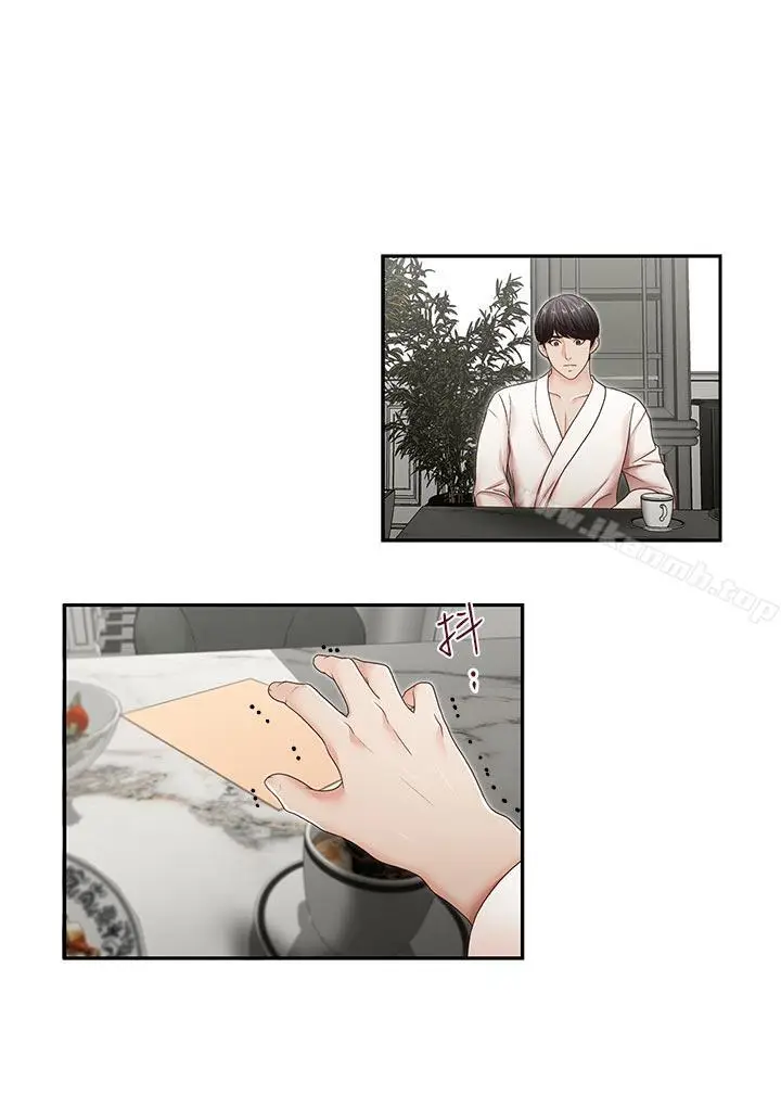 漫画《哥哥的秘书》第31话第15张图