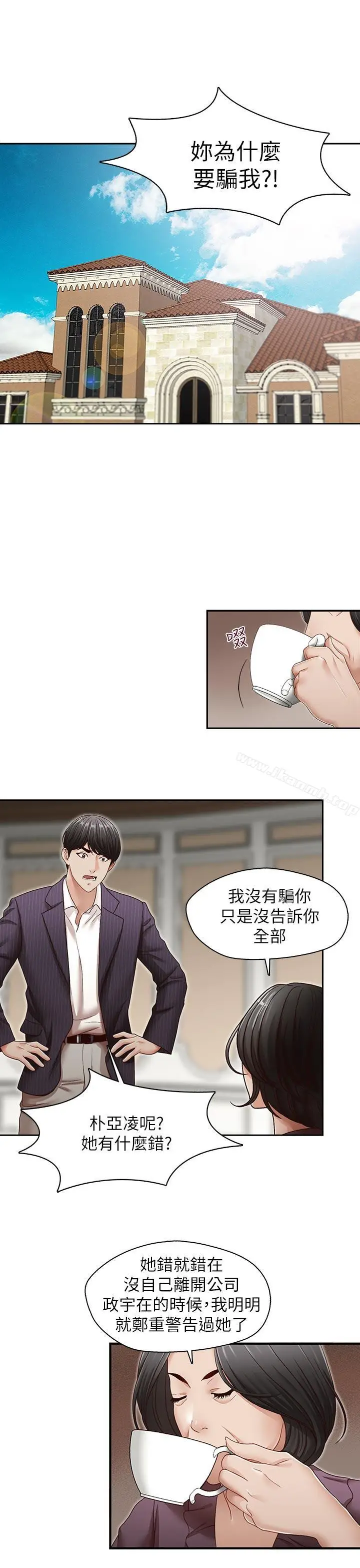 漫画《哥哥的秘书》第31话第18张图
