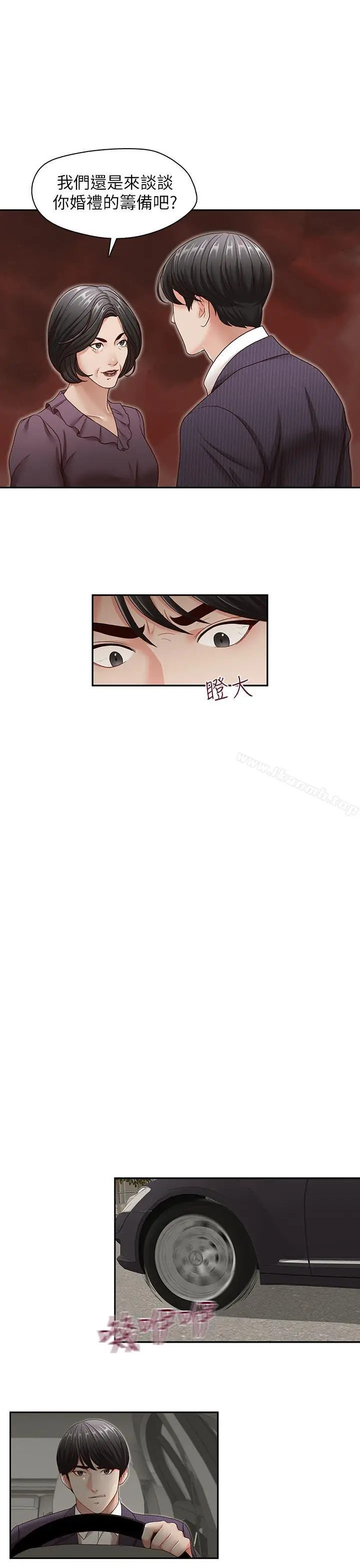 漫画《哥哥的秘书》第31话第22张图