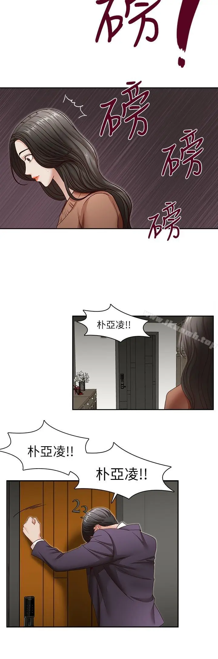 漫画《哥哥的秘书》第31话第25张图