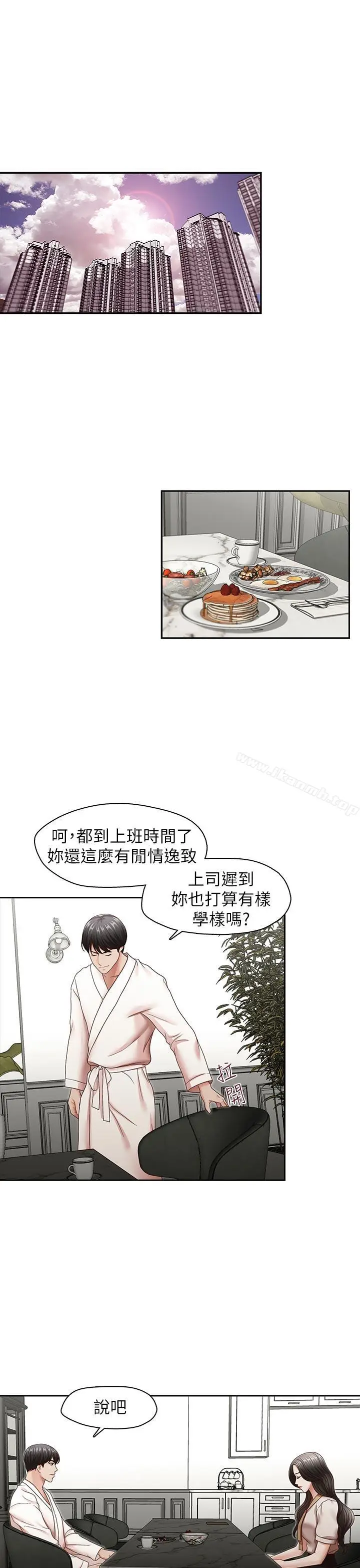 漫画《哥哥的秘书》第31话第4张图