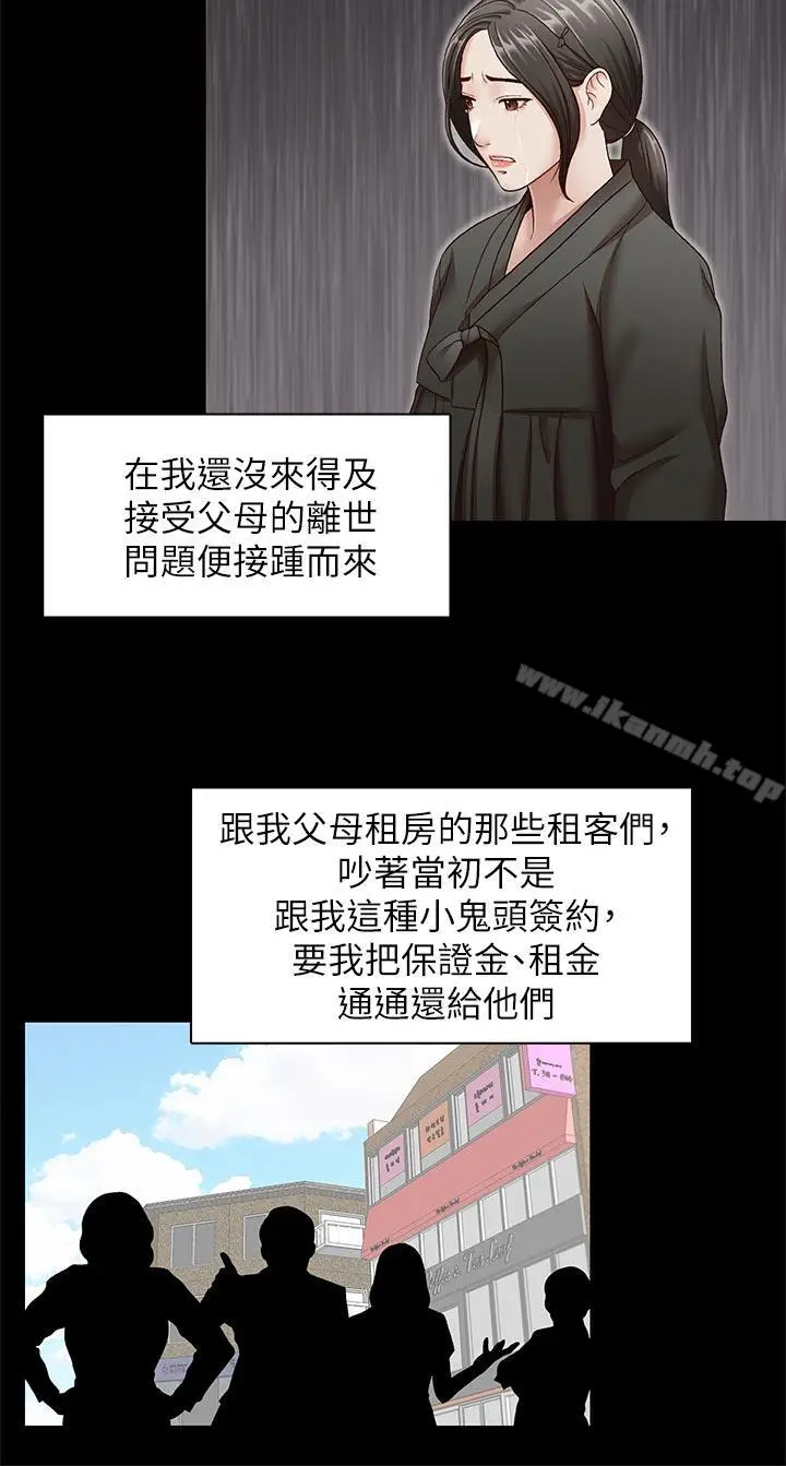 漫画《哥哥的秘书》第31话第7张图