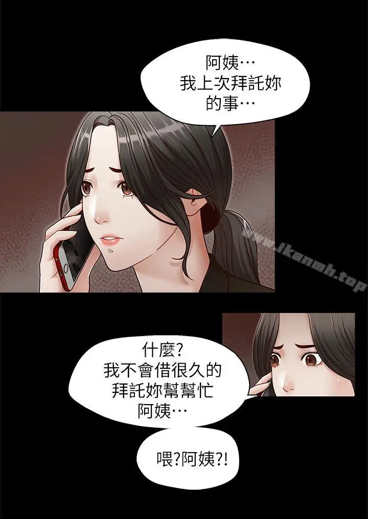 漫画《哥哥的秘书》第31话第9张图
