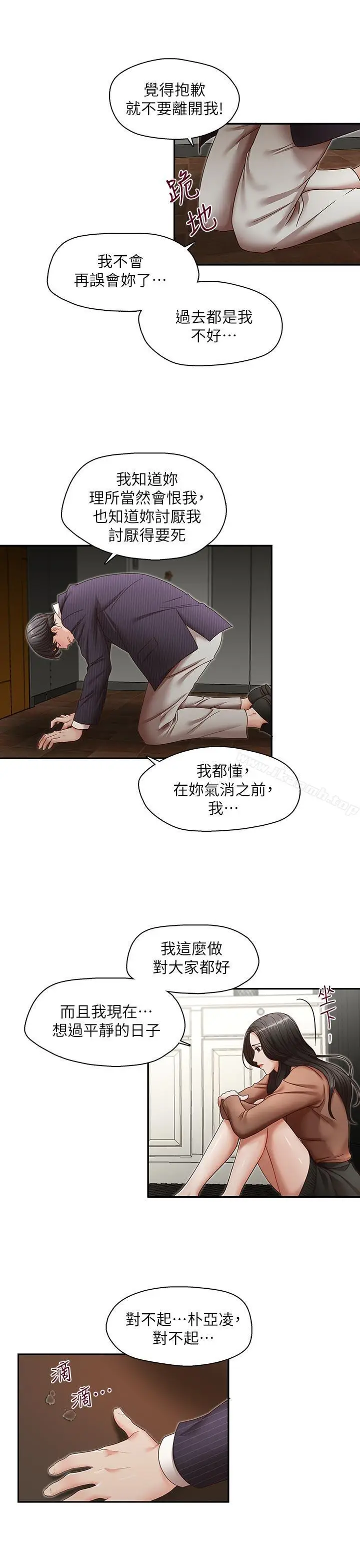 漫画《哥哥的秘书》最终话第10张图