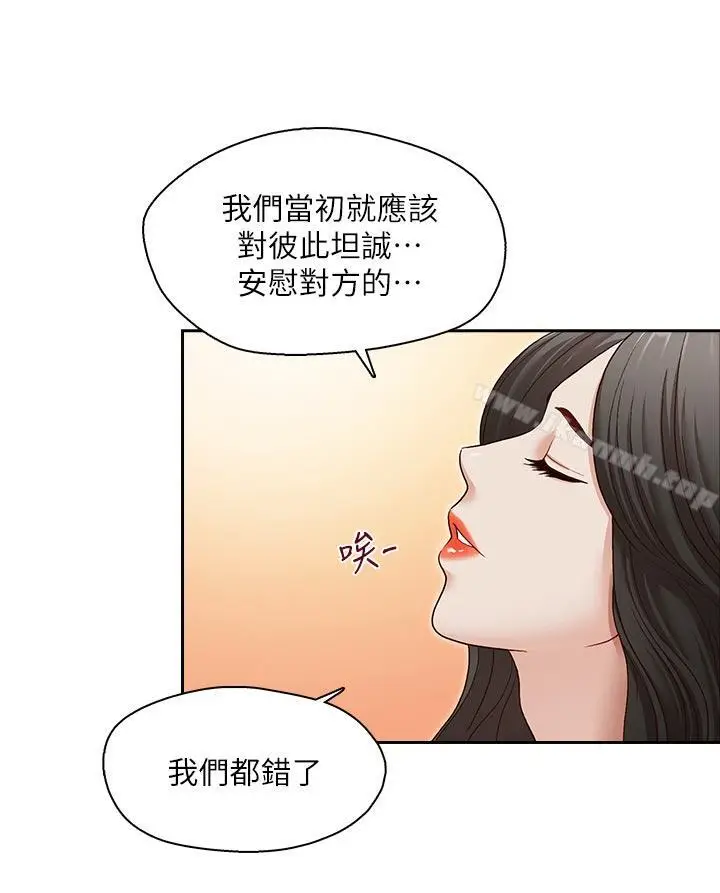 漫画《哥哥的秘书》最终话第11张图