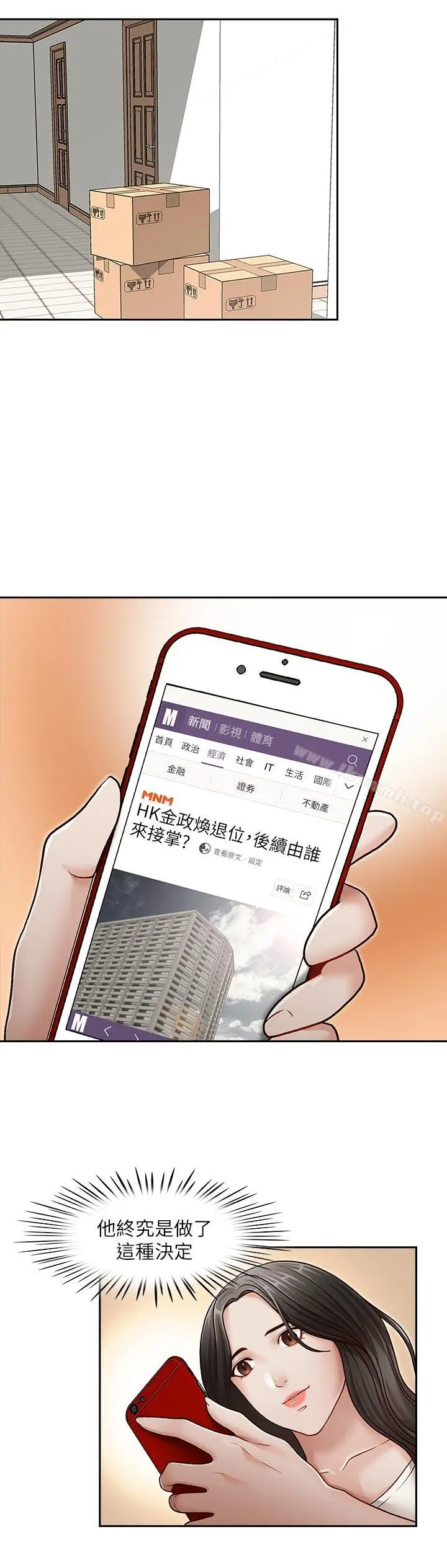 漫画《哥哥的秘书》最终话第13张图