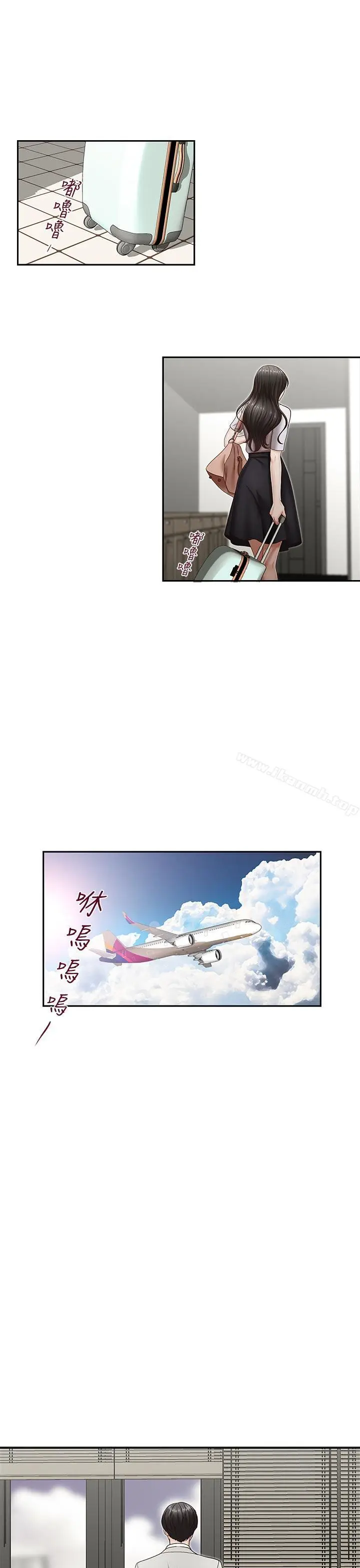 漫画《哥哥的秘书》最终话第14张图