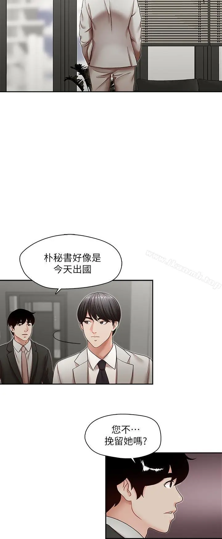 漫画《哥哥的秘书》最终话第15张图