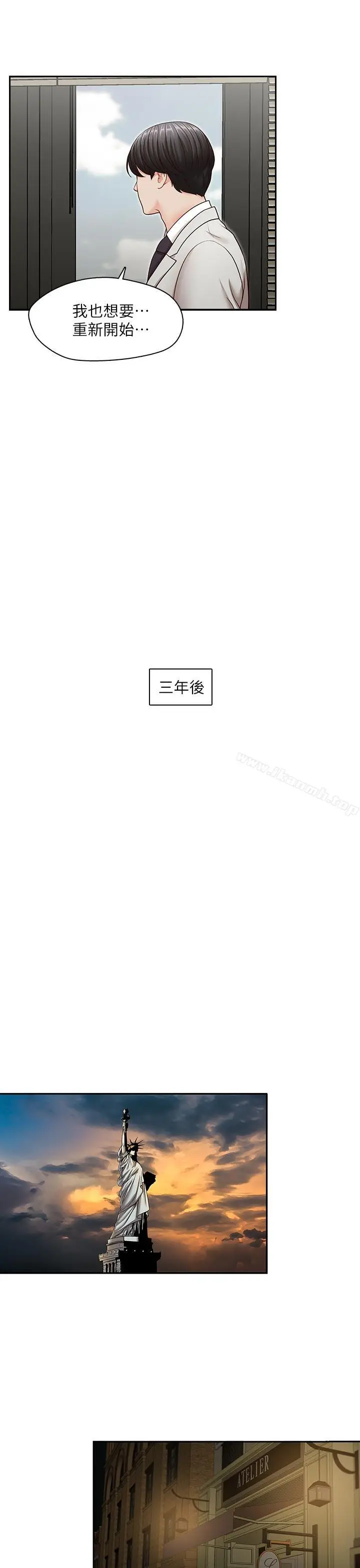 漫画《哥哥的秘书》最终话第16张图